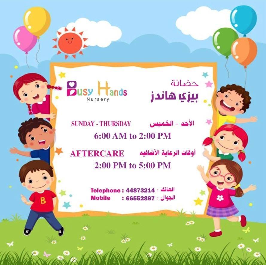 Nursery logo Busy Hands Nursery